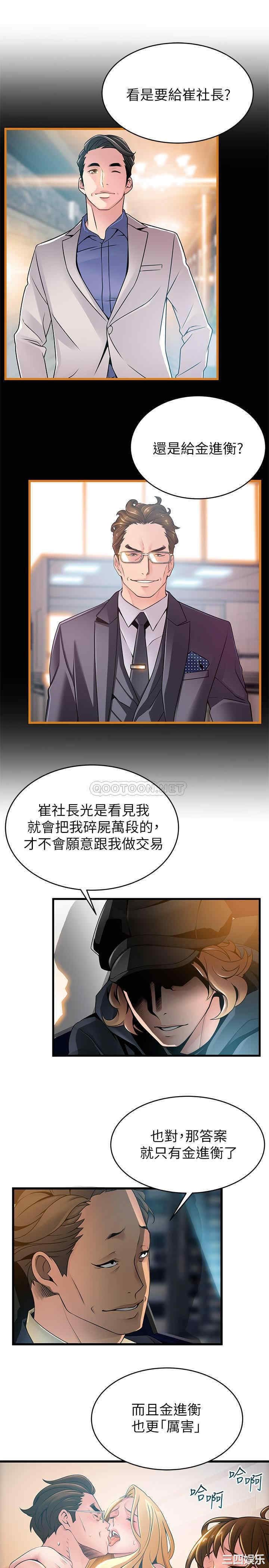 弱点 第107章 - 第30页