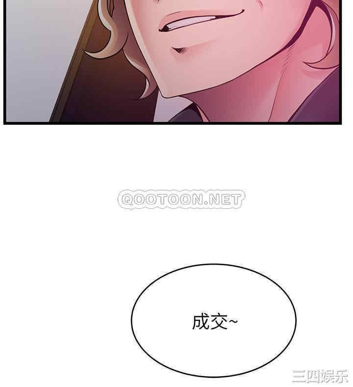 弱点 第107章 - 第33页