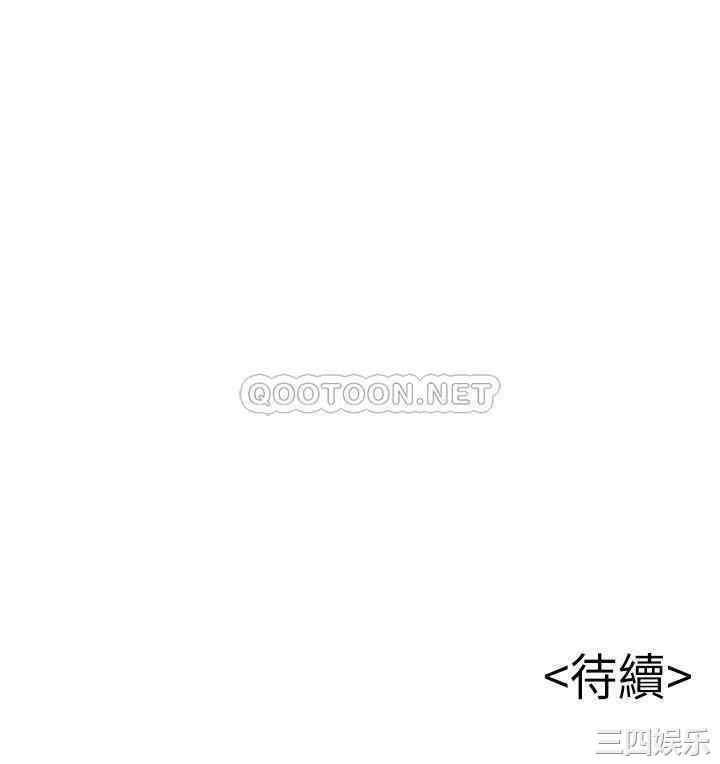 弱点 第107章 - 第34页