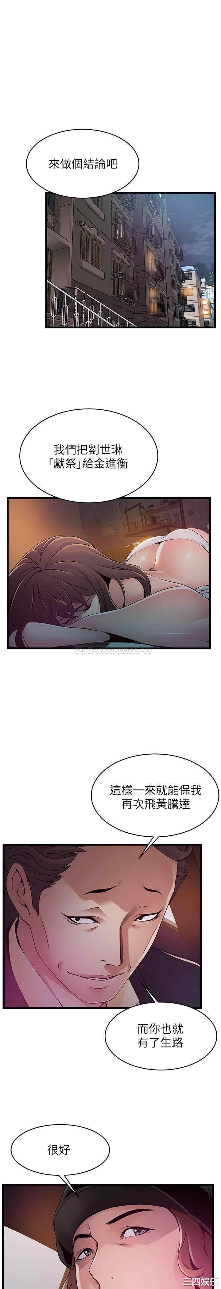 弱点 第108章 - 第1页
