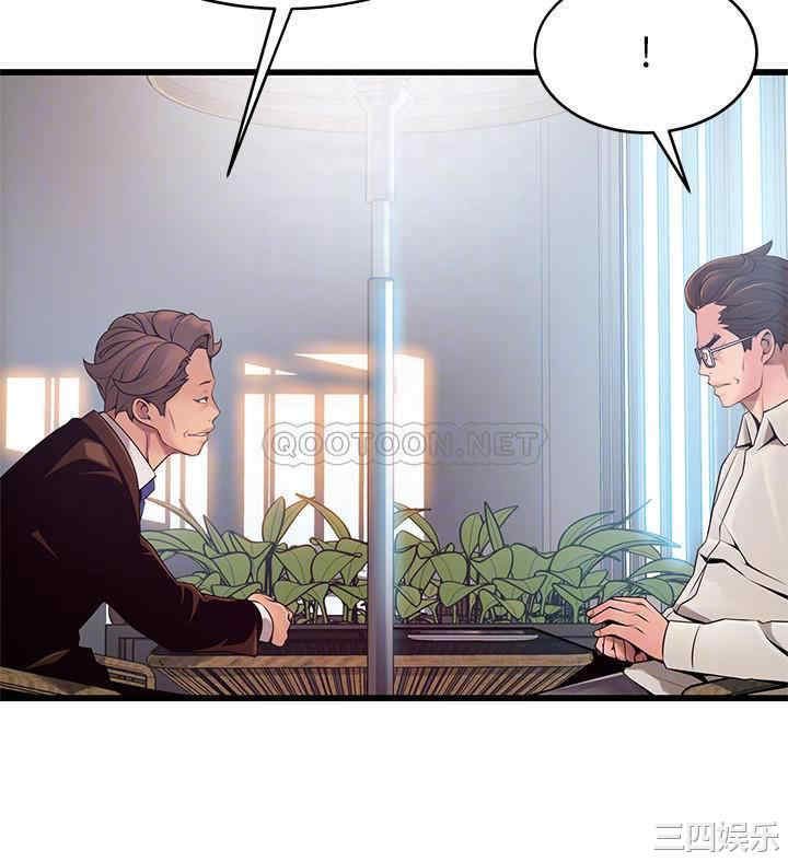 弱点 第108章 - 第6页