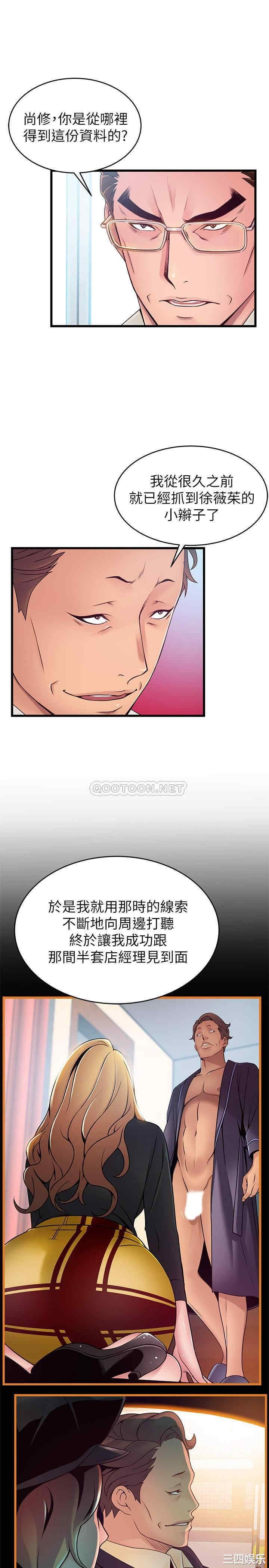 弱点 第108章 - 第7页