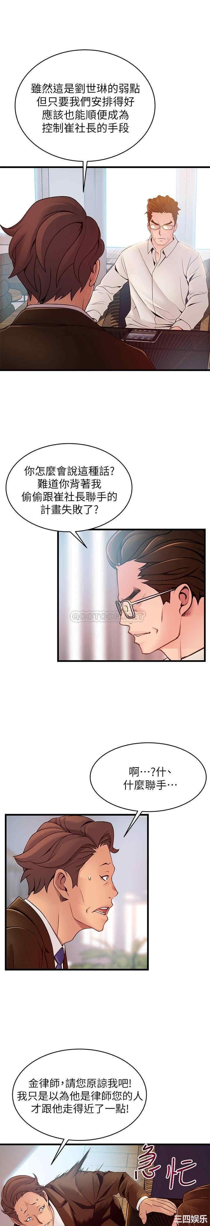 弱点 第108章 - 第9页