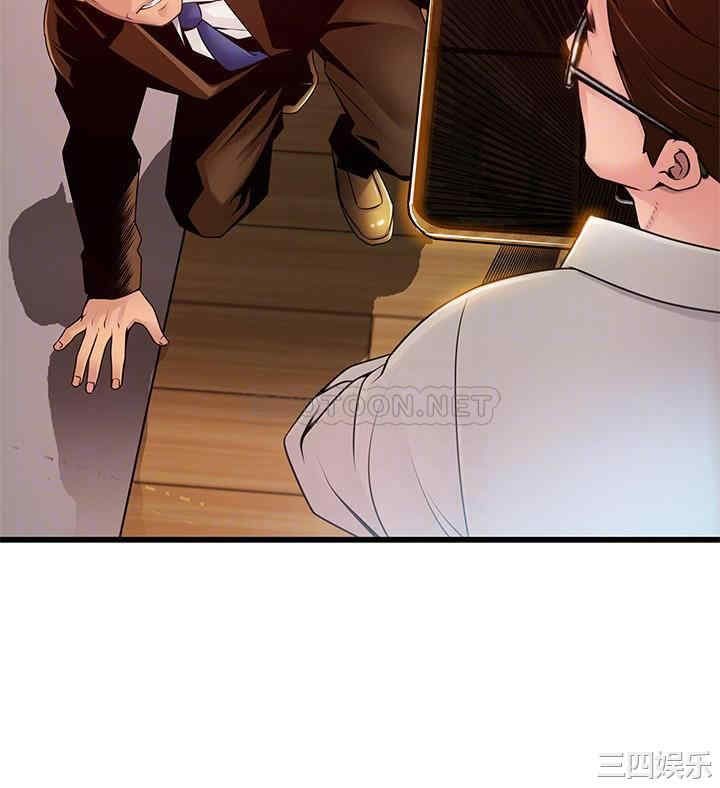弱点 第108章 - 第10页