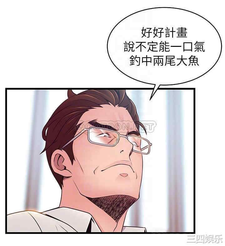 弱点 第108章 - 第12页