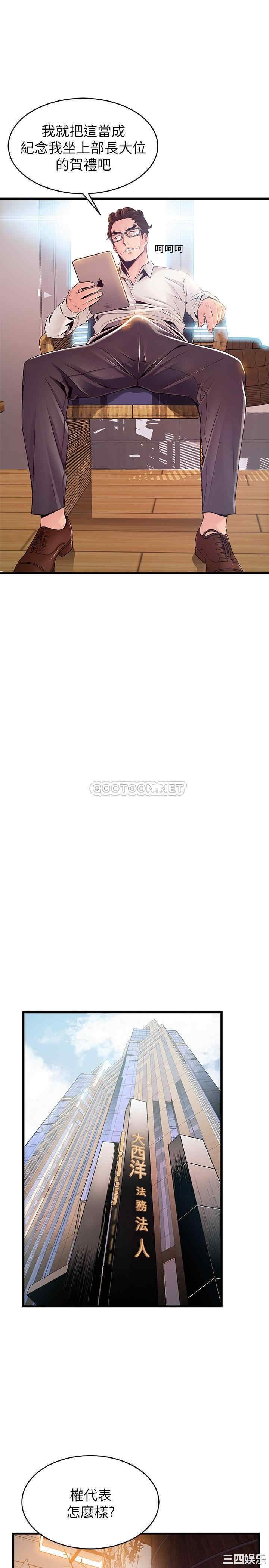 弱点 第108章 - 第13页