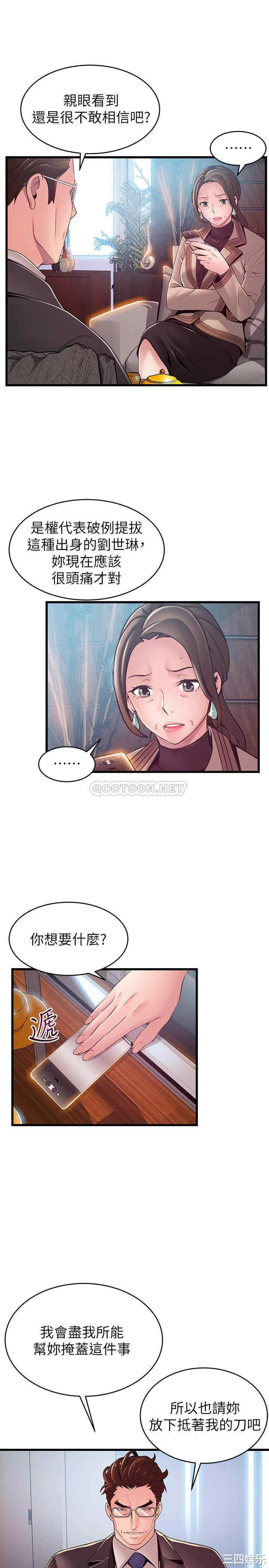 弱点 第108章 - 第15页