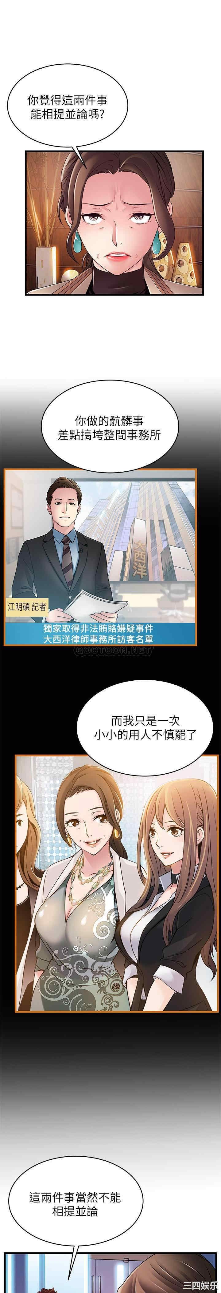 弱点 第108章 - 第17页