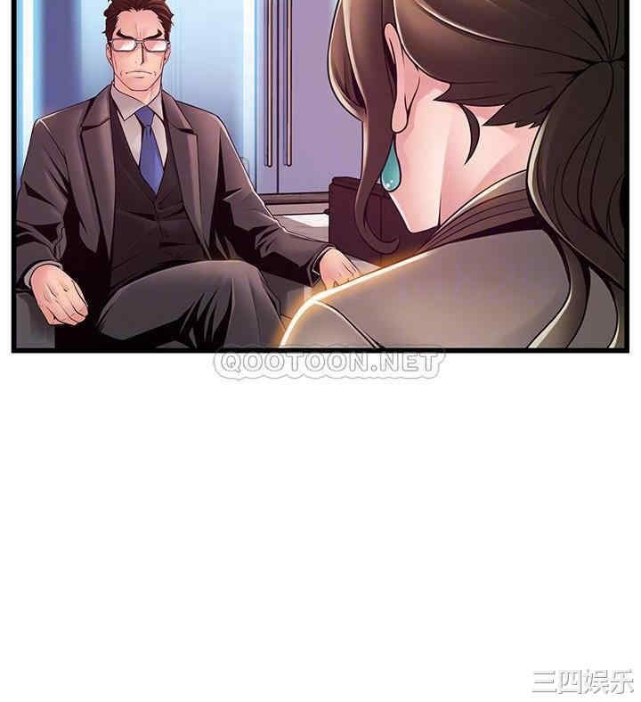 弱点 第108章 - 第18页