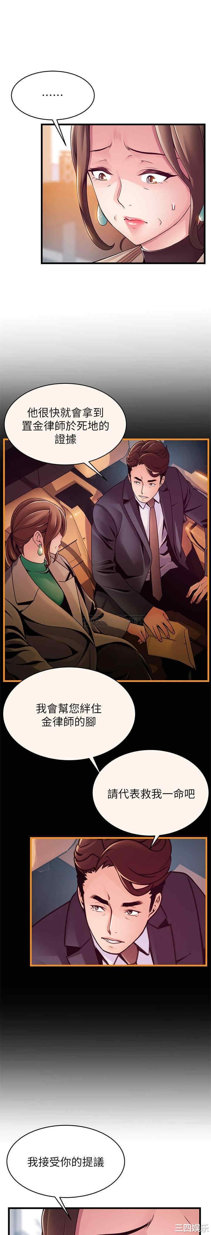弱点 第108章 - 第23页