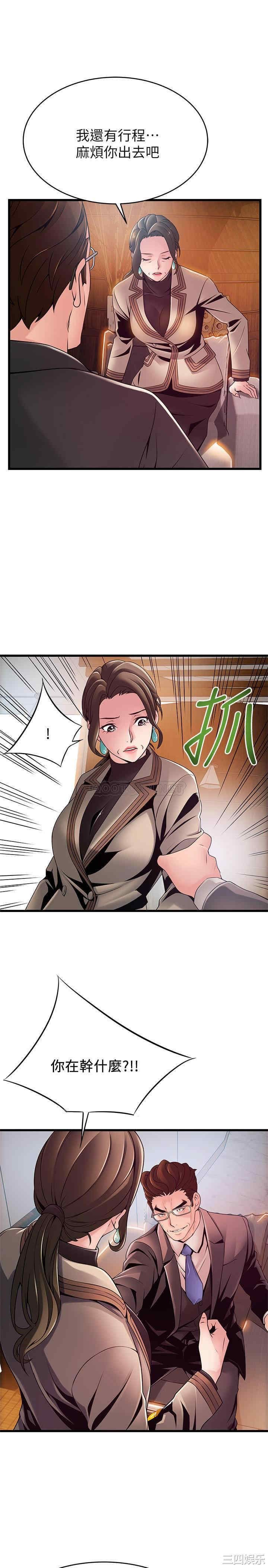 弱点 第108章 - 第25页