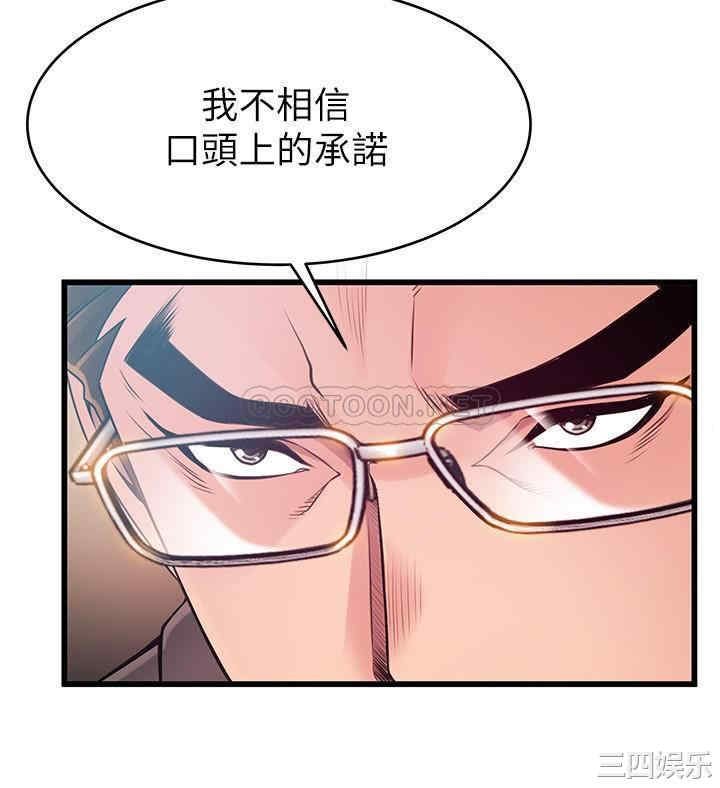 弱点 第108章 - 第26页
