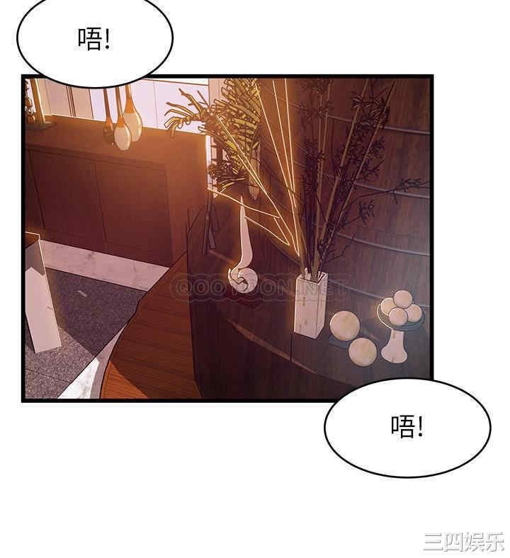 弱点 第108章 - 第28页