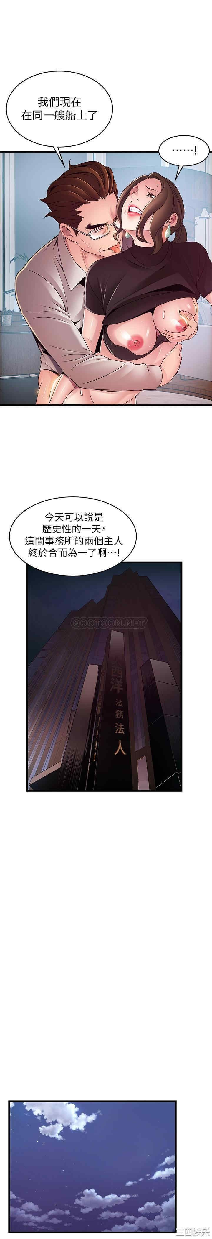 弱点 第108章 - 第33页