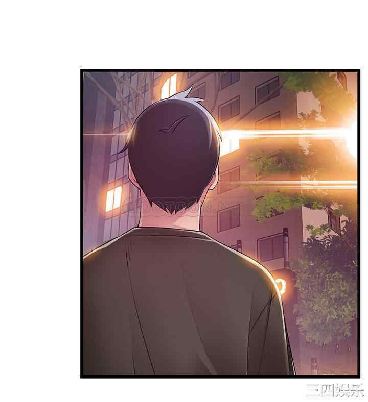 弱点 第108章 - 第34页