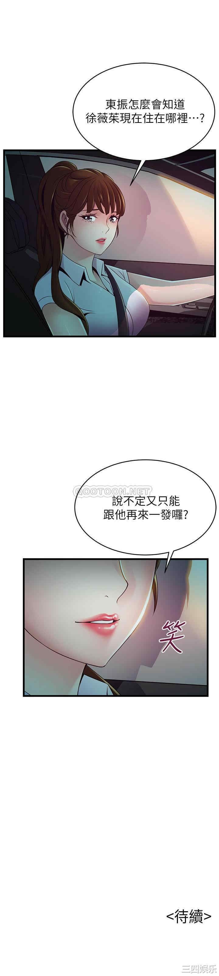 弱点 第108章 - 第37页