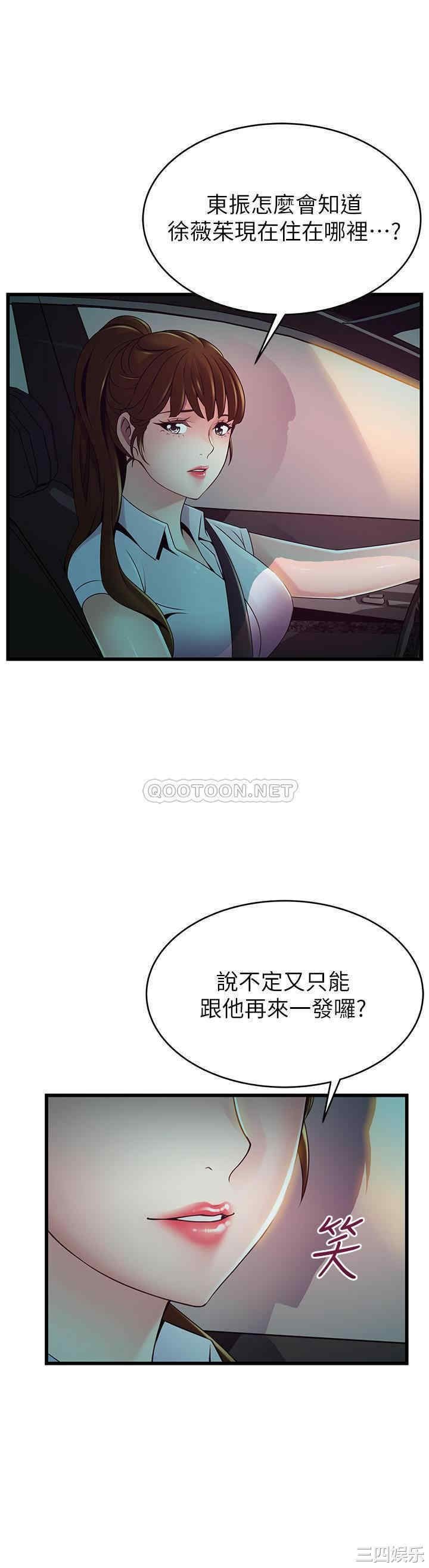 弱点 第109章 - 第3页