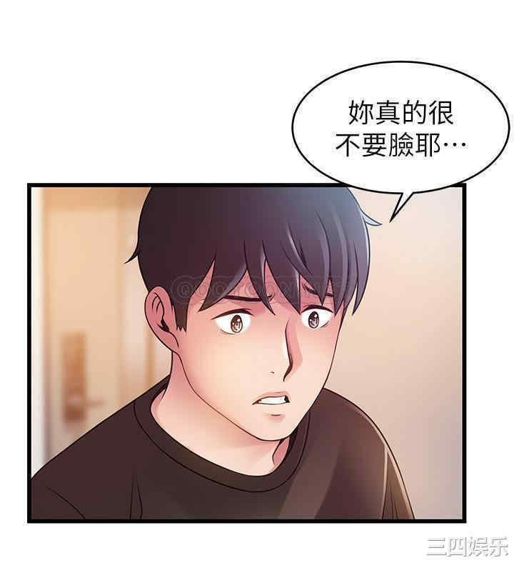 弱点 第109章 - 第5页