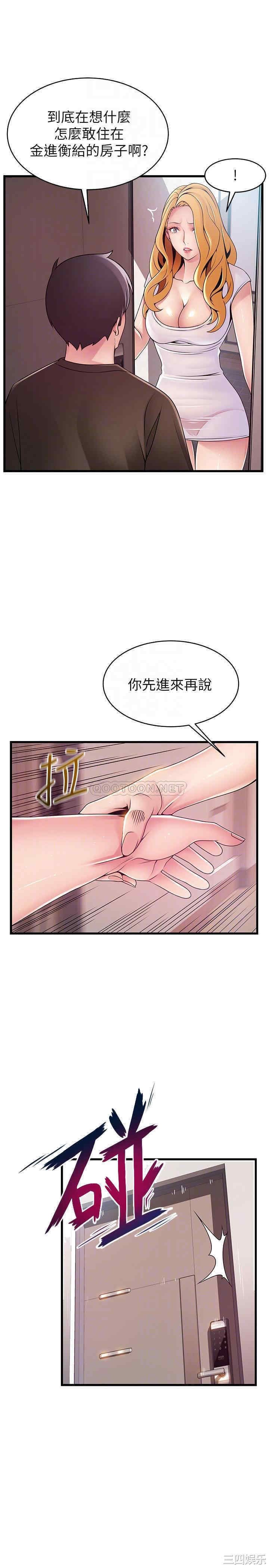 弱点 第109章 - 第6页