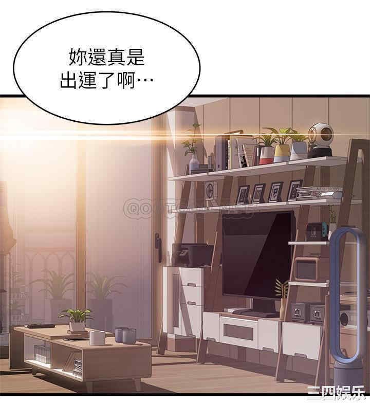 弱点 第109章 - 第7页