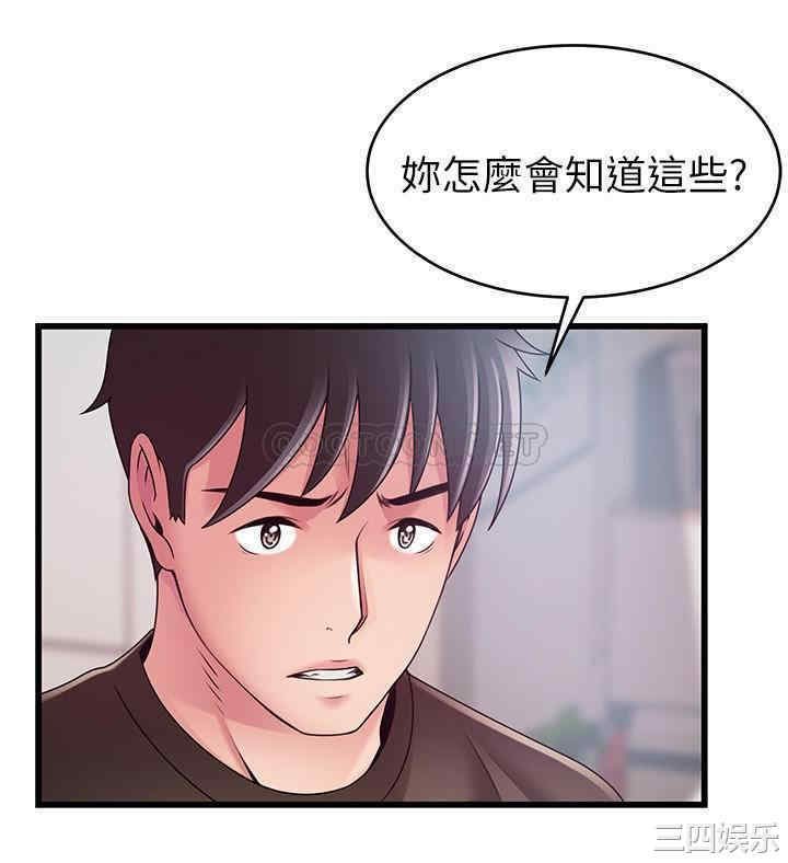 弱点 第109章 - 第9页