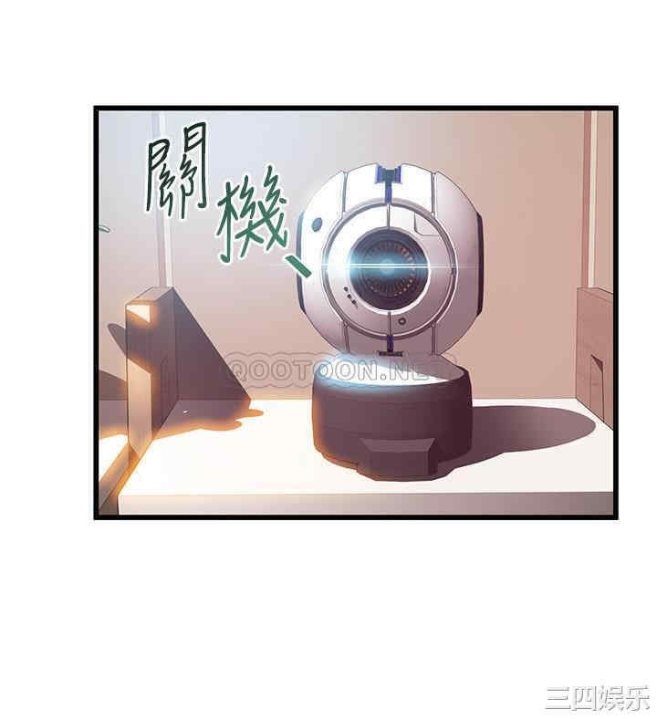 弱点 第109章 - 第11页
