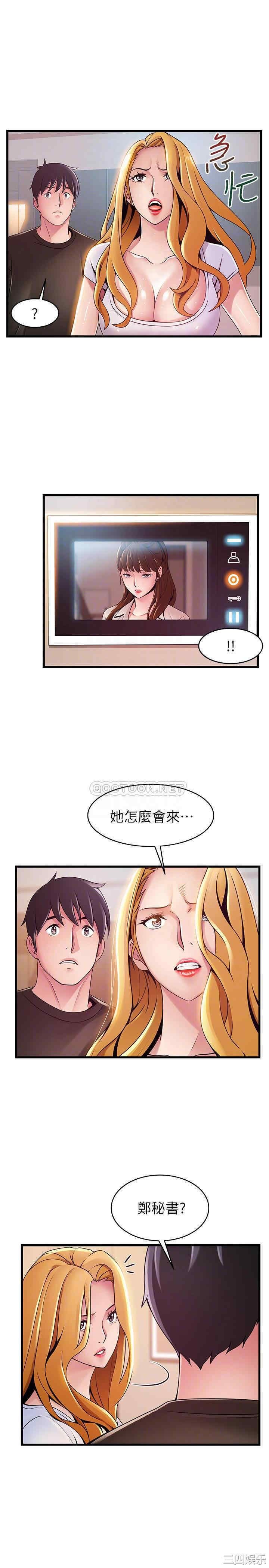 弱点 第109章 - 第14页