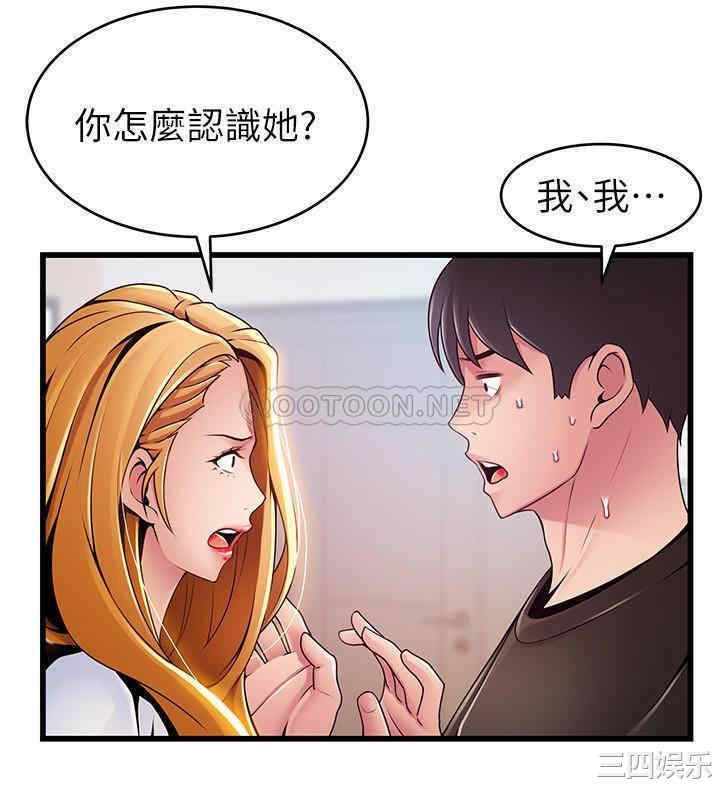 弱点 第109章 - 第15页