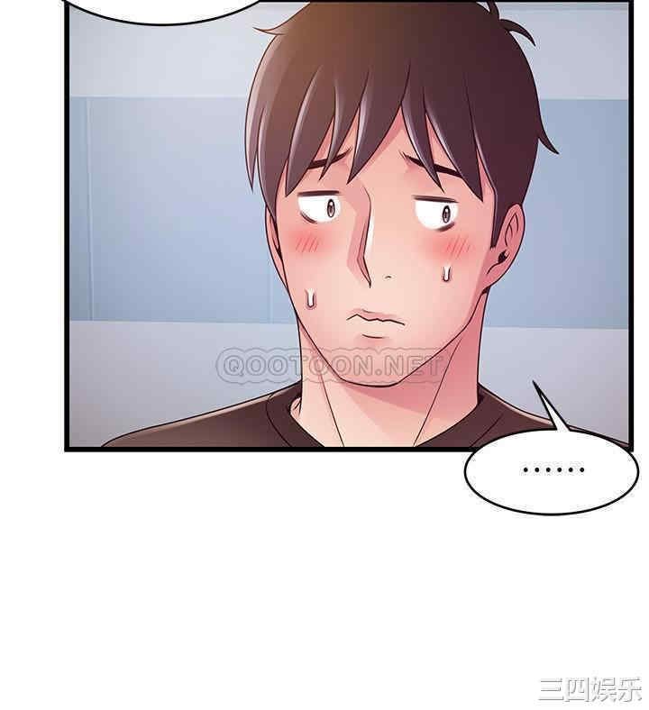 弱点 第109章 - 第17页