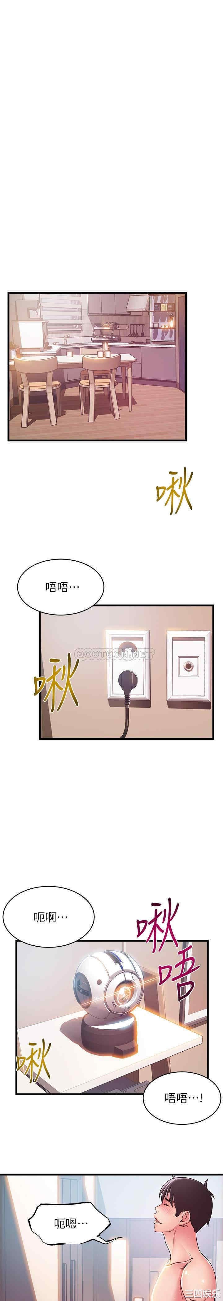 弱点 第109章 - 第20页