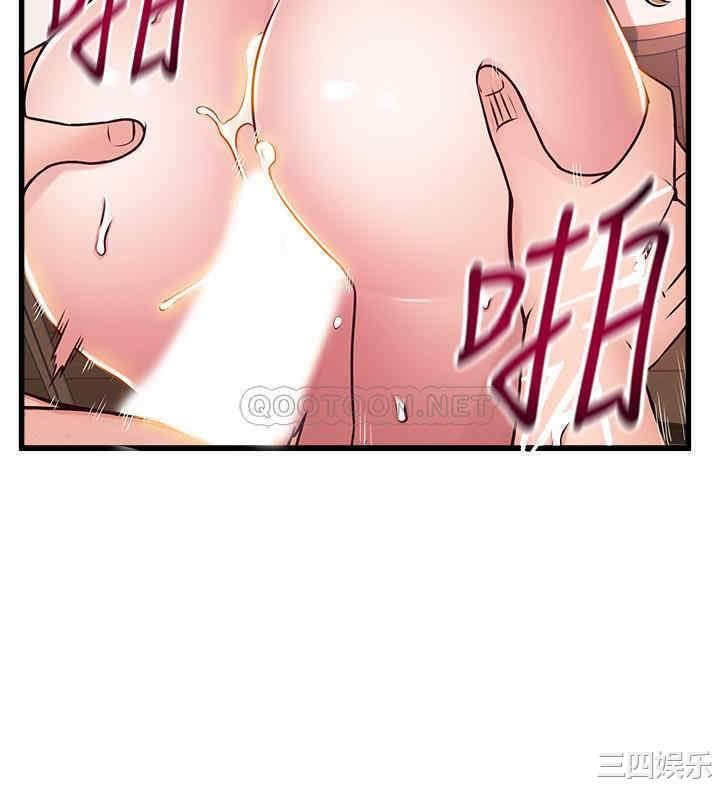 弱点 第109章 - 第29页