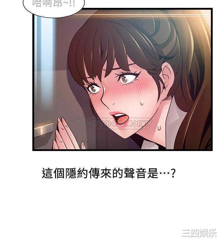 弱点 第109章 - 第31页