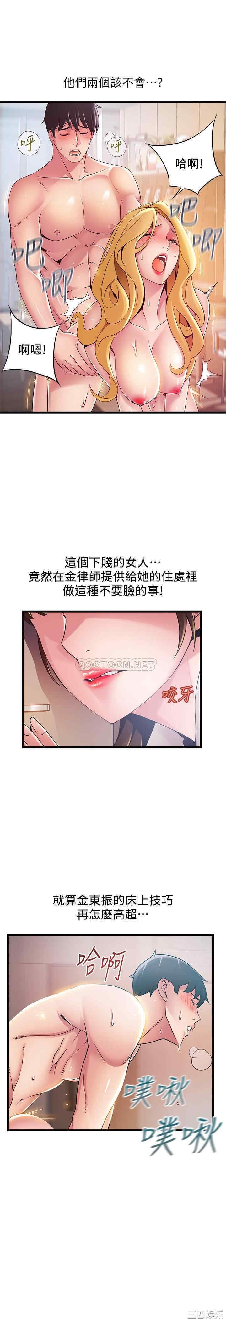 弱点 第109章 - 第32页