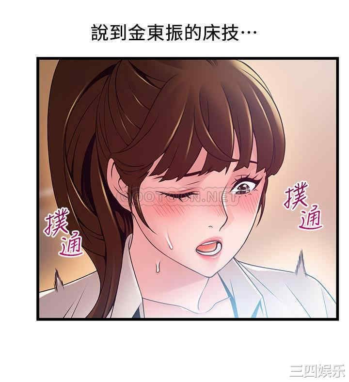弱点 第109章 - 第33页