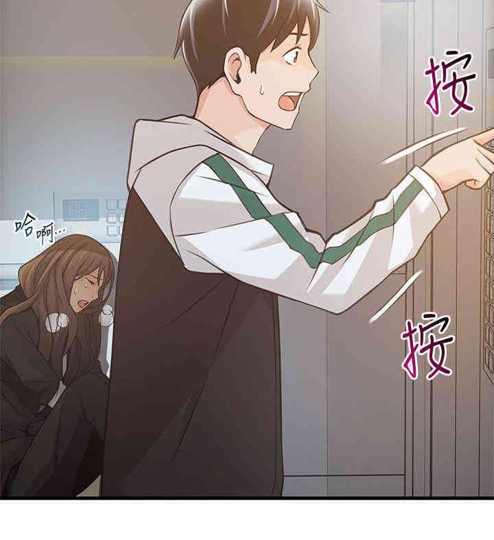 弱点 第11章 - 第4页