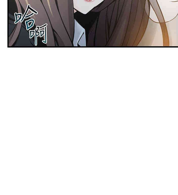 弱点 第11章 - 第8页