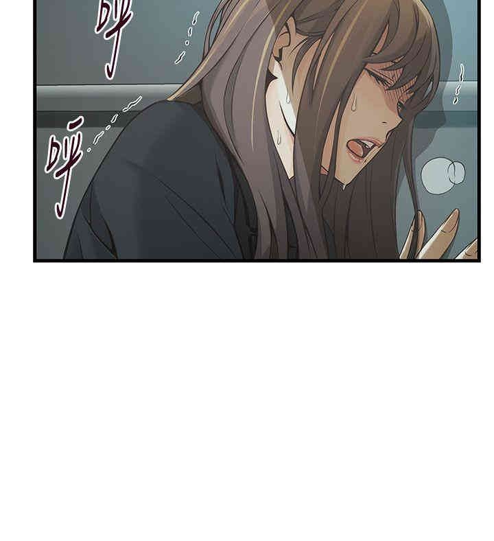 弱点 第11章 - 第10页