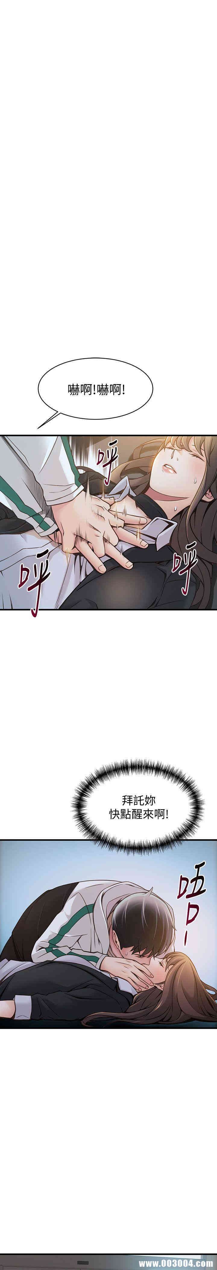 弱点 第11章 - 第15页