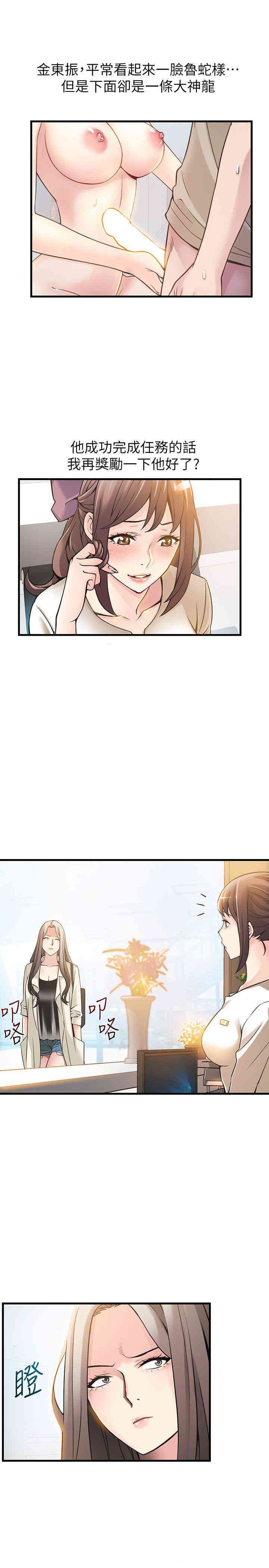 弱点 第11章 - 第21页
