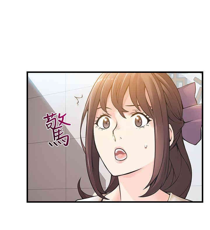 弱点 第11章 - 第22页