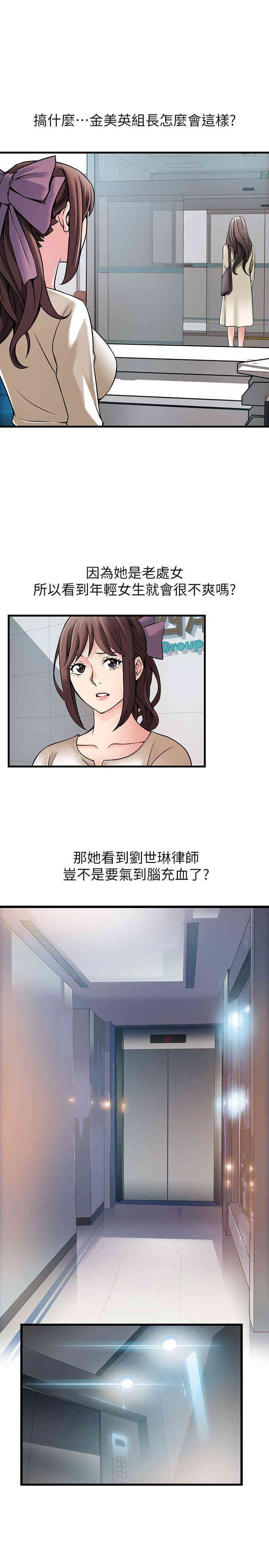 弱点 第11章 - 第23页