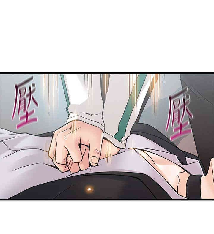 弱点 第11章 - 第24页