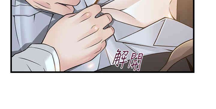 弱点 第11章 - 第26页