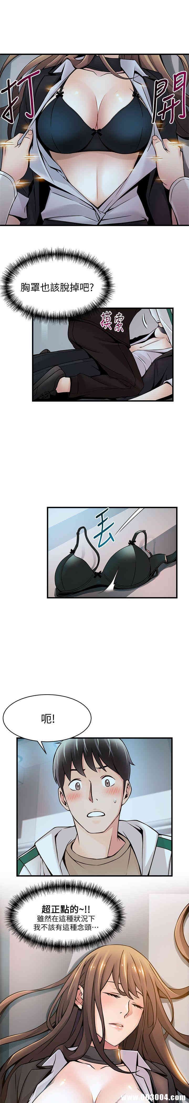 弱点 第11章 - 第27页