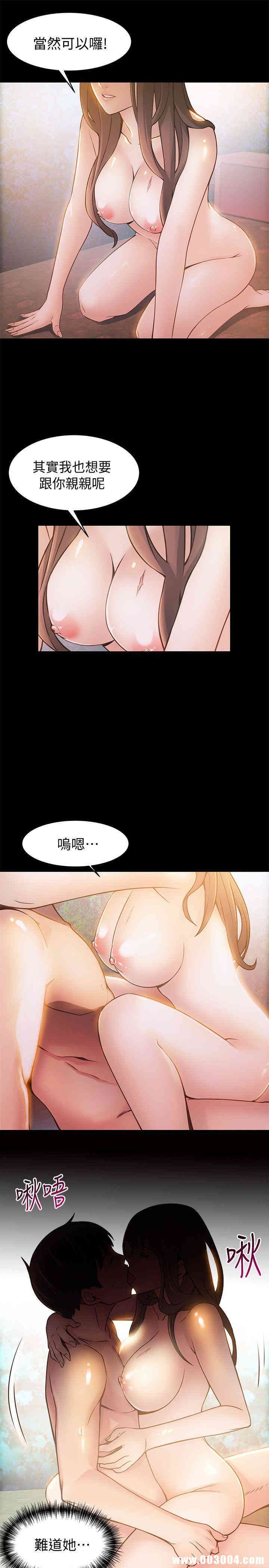 弱点 第11章 - 第31页