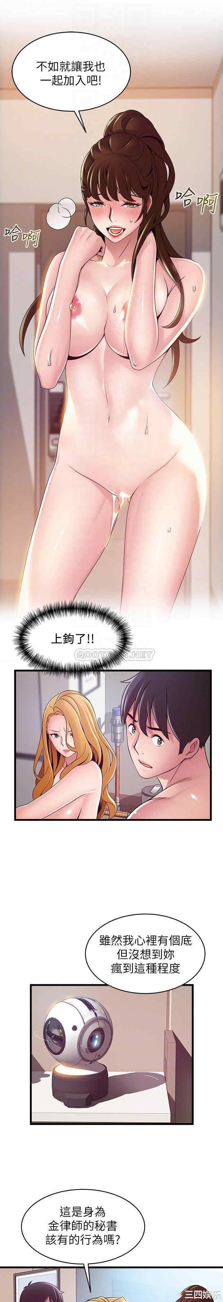 弱点 第110章 - 第4页