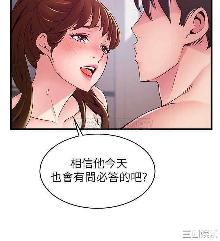 弱点 第110章 - 第7页