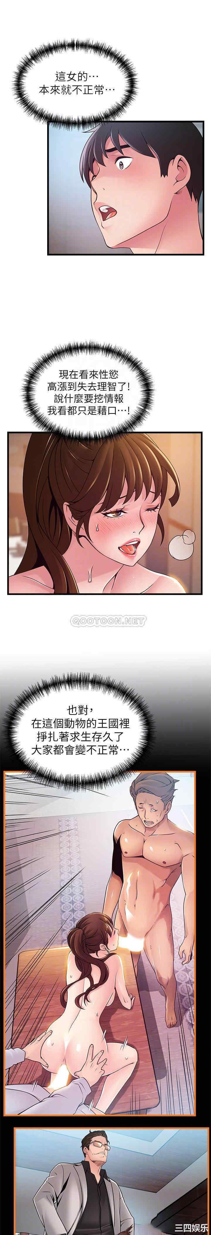 弱点 第110章 - 第8页