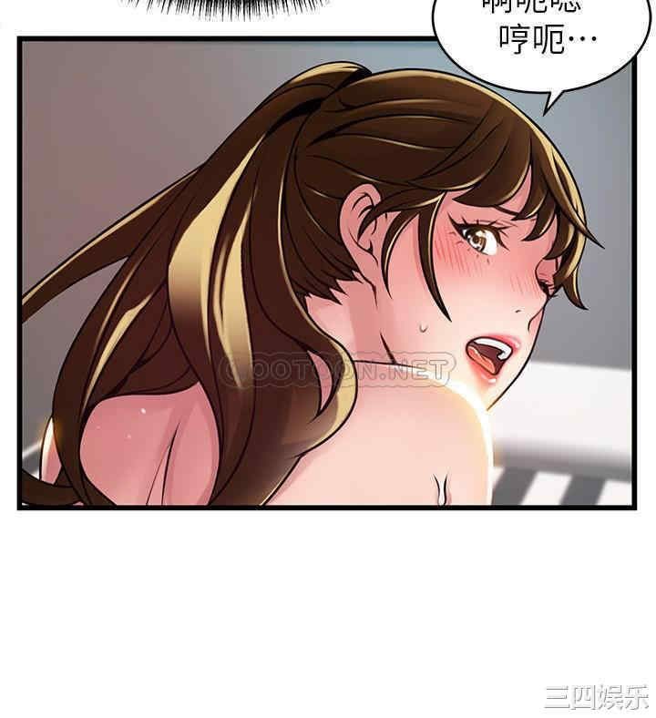 弱点 第110章 - 第11页