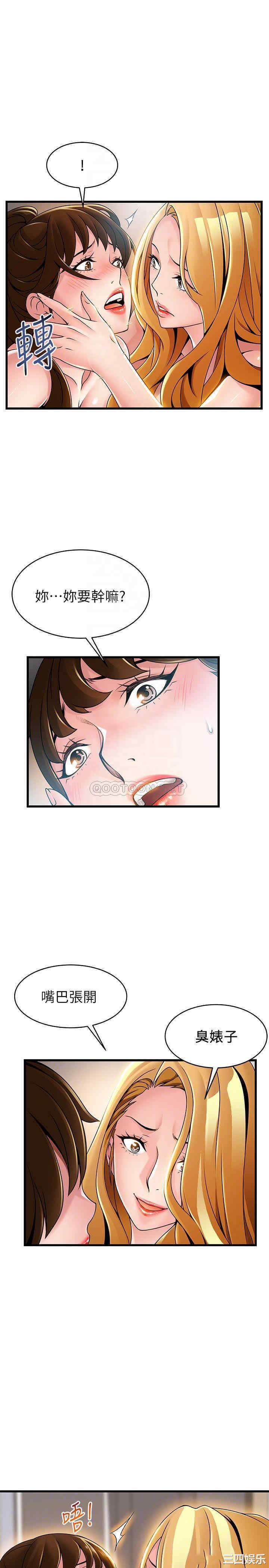 弱点 第110章 - 第14页